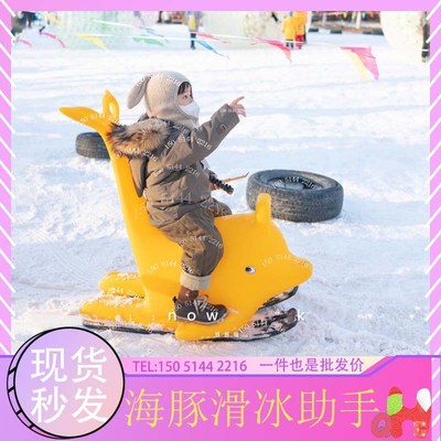 速发滑冰场滑冰助手滑雪车滑雪板冰上自行车助推器冰爬犁学步车
