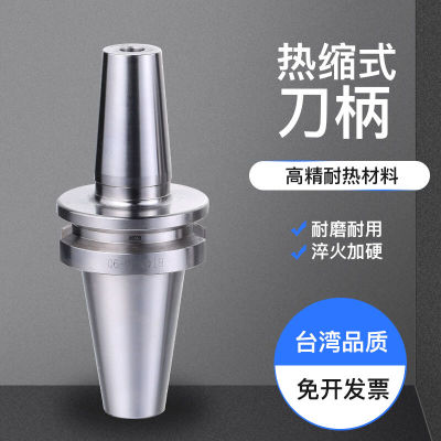 现货速发PHYLIA热胀刀柄热缩刀柄烧结一体式刀柄BT4050高精