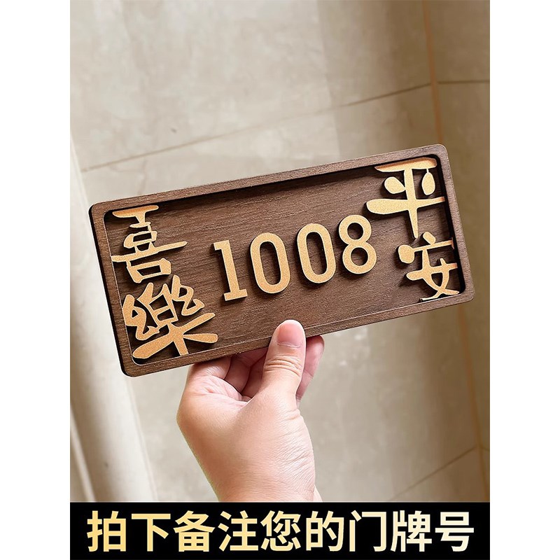 现货速发2025新款门牌号码牌家用轻奢房间号入户装饰房号数字贴酒