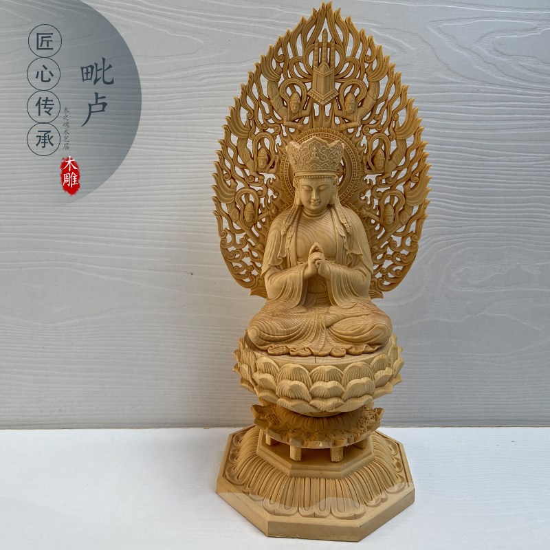 速发桧木木雕毗卢遮那者菩萨毗卢观音佛像大日如来客厅摆件神像装