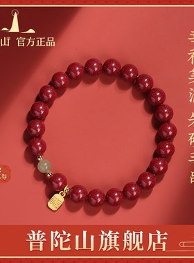 现货速发新品朱砂手串款和田玉转运珠福牌手链紫金砂原矿龙年礼物