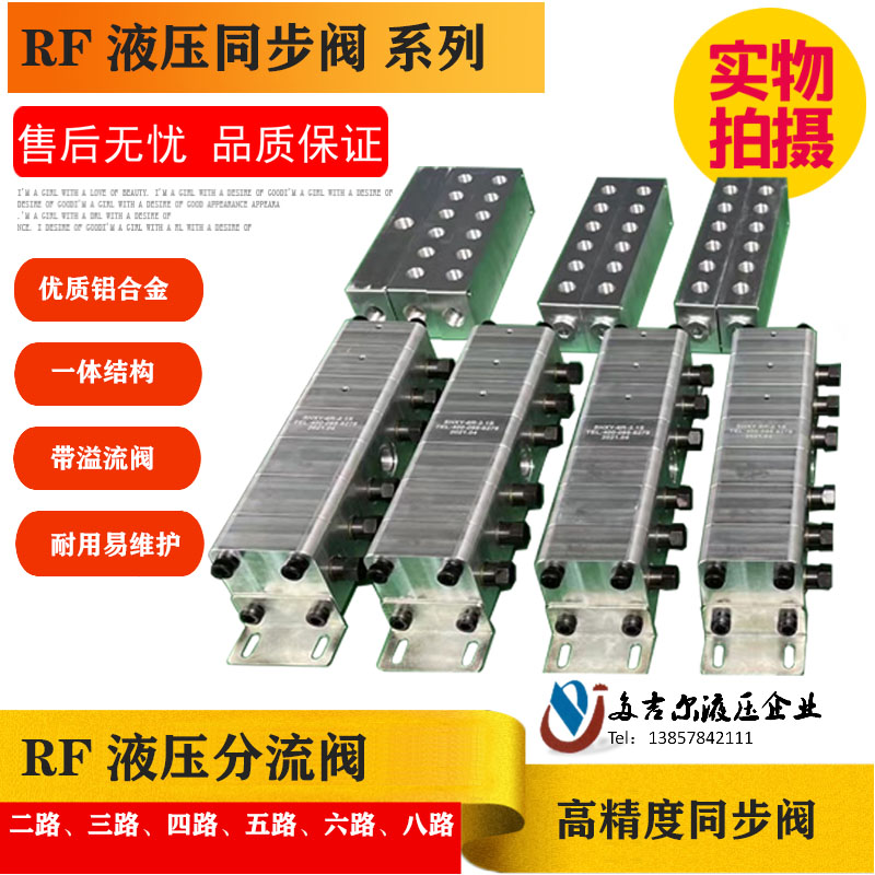 现货速发新品液压同步阀 液压同步马达齿轮集流分流阀 1分24分油