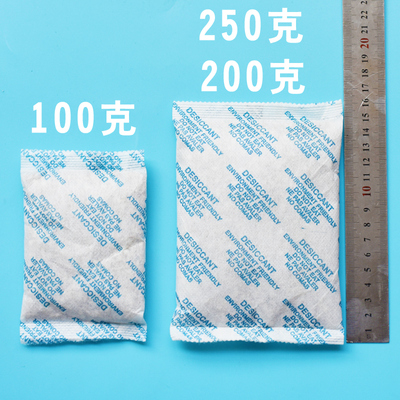 速发250克g蒙脱石干燥剂 工业机械大包防潮剂 五金电子除湿