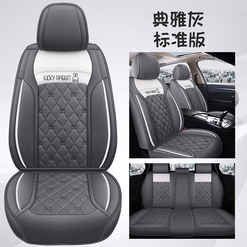 速发21年新款利居全包亚麻幸运兔汽车坐垫