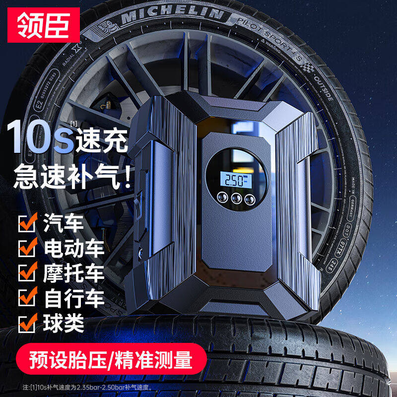 现货速发领臣车载充气泵汽车打气泵电动打气筒数显自动充停