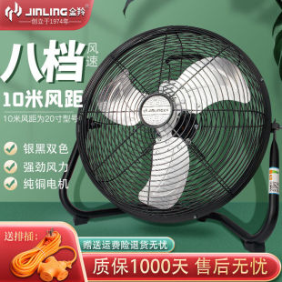 趴地扇工业风扇落地扇家用商用 金羚趴地强力台式 JINLING 金羚