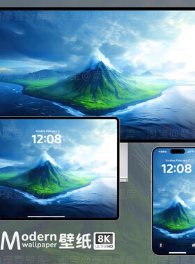 火山风景护眼8K高清壁纸手机ipad平板电脑mac桌面绿色高级感壁纸