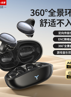 纽曼蓝牙耳机开放式不入耳无线耳夹式气传导骑行跑步运动HM-20