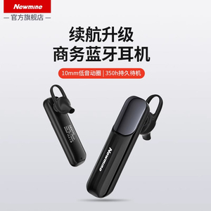 纽曼蓝牙耳机单耳入耳式无线耳挂式超长续航华为苹果安卓通用L18