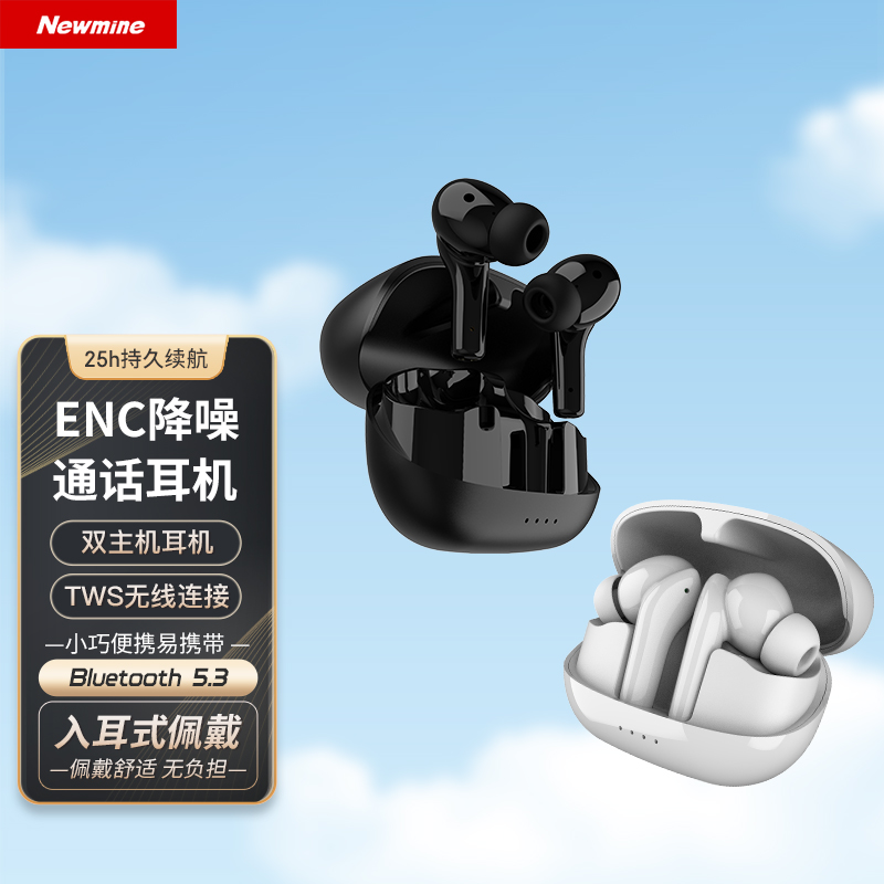 双耳小米降噪适用苹果华为ENC