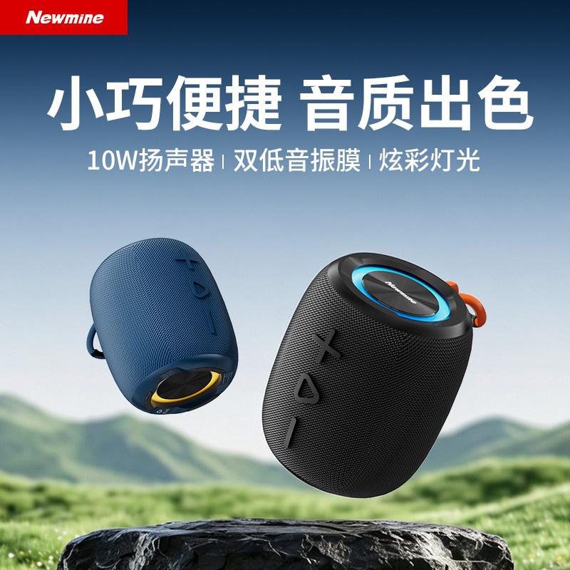 2026新款纽曼蓝牙音箱10W大功率双低音炮炫彩灯光户外便携音响