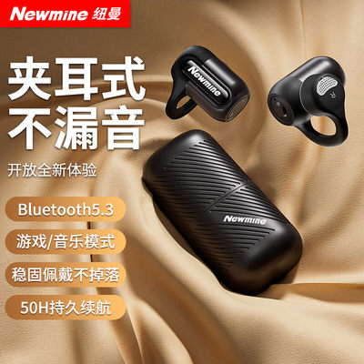 Newmine蓝牙耳机IPX5级防汗防水