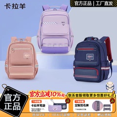 卡拉羊小学生书包初中生减负护脊大容量防下坠男轻便女风琴双肩包