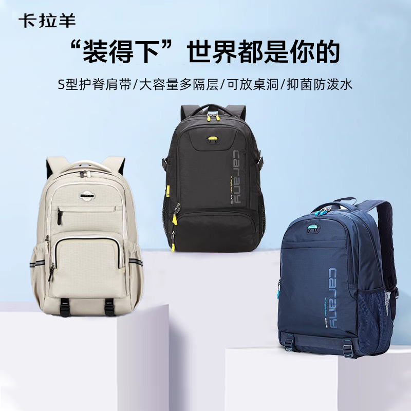 卡拉羊大容量双肩包初高中生书包商务上班通勤电脑包男超轻便包女