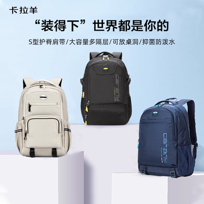 卡拉羊大容量双肩包超轻初高中