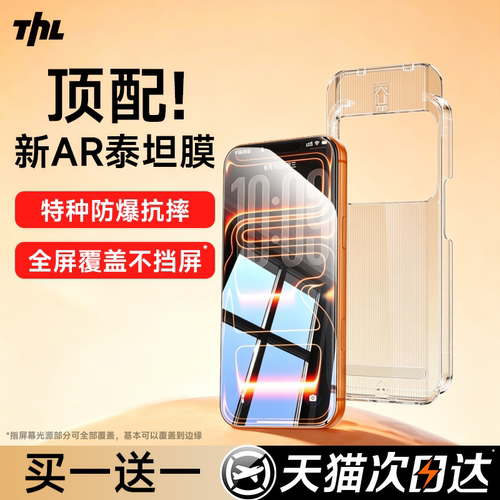 Tehaola适用苹果17promax钢化膜
