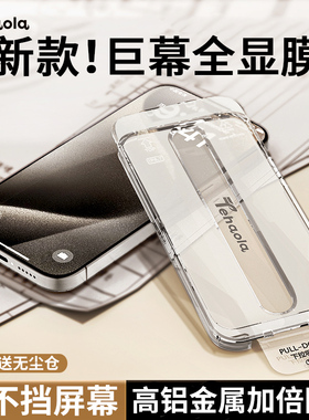 [泰坦防爆]特好拉适用于iphone15康宁钢化膜新款玻璃苹果15promax手机膜14/13手机膜15plus无尘仓贴膜12ip11