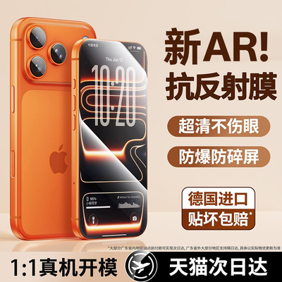 【AR抗反射增透膜】买一送一