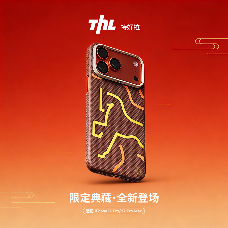 【马年限定AIRITY】17pro手机壳图片
