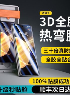 【3D热弯曲面膜】特好拉适用荣耀magicV3全胶钢化膜华为magicVS3折叠屏手机膜V2至臻版huawei全屏覆盖防摔