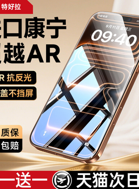 【进口康宁超越AR】Tehaola适用iPhone17ProMax钢化膜苹果16pro手机膜15p保护14贴膜13防摔Plus全屏12高清Air