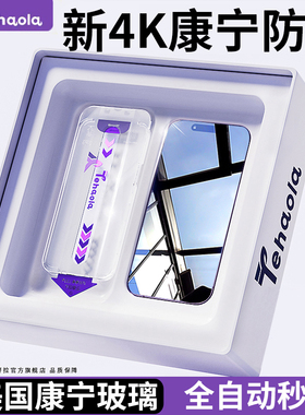 特好拉适用苹果15Promax防窥膜康宁iPhone14ProMax防窥钢化膜14Plus新款手机13ProMax防偷窥12屏保11全屏高清