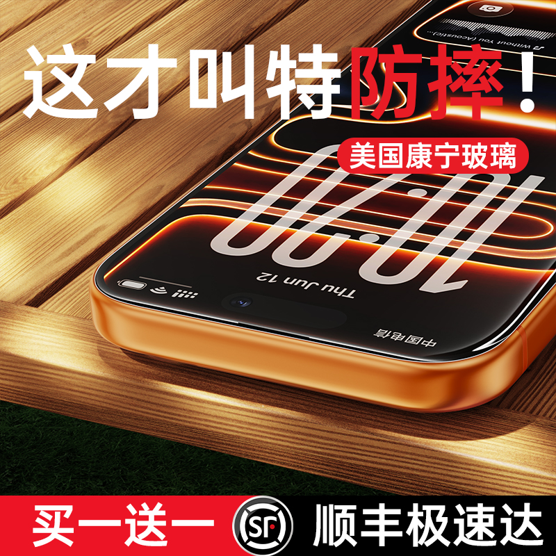 美国康宁无尘仓】17ProMax钢化膜