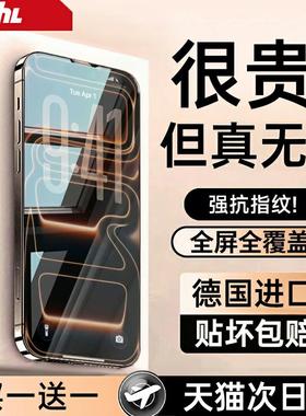 【AR冰晶无纹膜】特好拉适用iPhone17pro钢化膜抗指纹16ProMax苹果手机15屏幕14保护贴膜13全屏覆盖11防窥Air
