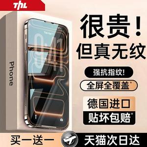 【AR冰晶无纹膜】特好拉适用iPhone17pro钢化膜抗指纹16ProMax苹果手机15屏幕14保护贴膜13全屏覆盖11防窥Air
