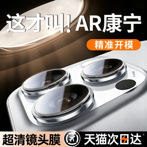 【无惧划痕】适用苹果14-17系列