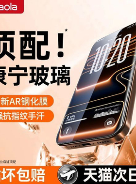 【AR康宁膜】特好拉适用iPhone17Pro钢化膜苹果16ProMax手机膜15贴膜14Plus高清防指纹13防摔12新款Air防爆11