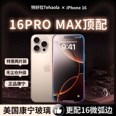 [进口康宁膜]特好拉适用苹果16ProMax钢化膜iPhone16pro手机膜防窥无尘仓新款15pro防爆全覆盖14猩猩pm防尘13
