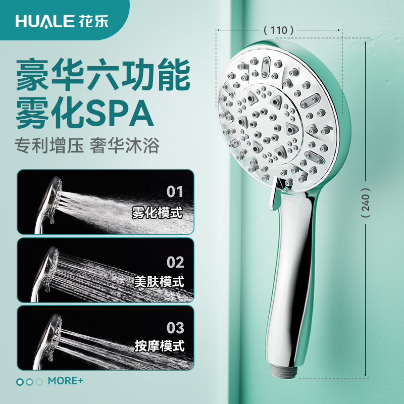 花乐淋浴花洒喷头增压超强加压手持式家用卫生间洗澡沐浴通用正品
