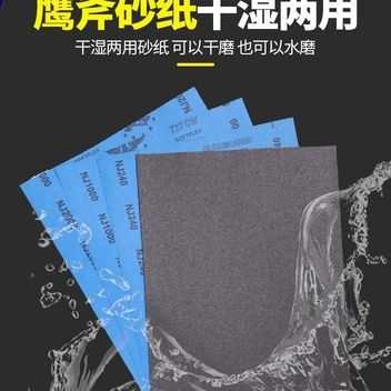 套装砂布木工沙纸8000目五千目砂纸抛光超细10000细沙30000水砂皮