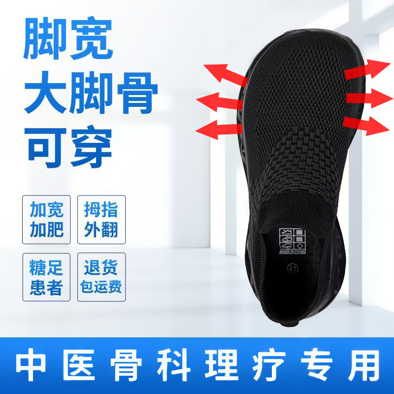 安能玛夏季透气宽楦袜子鞋