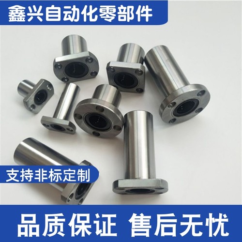LHFCWF电镀直线轴承 LHFCWM 6 8 10 12 13 16 20 25 30 35 40 50