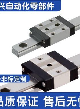 SSEBN13-245/270/295/320/SSEBN13-345带定位孔微型直线导轨