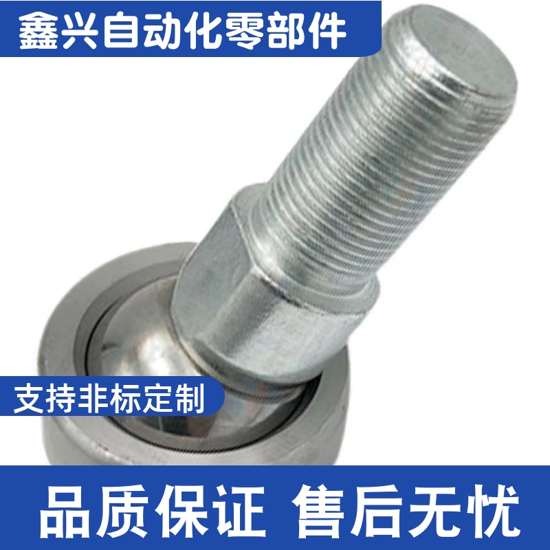 ZBS6 ZBS8 ZBS10 ZBS12万向球杆端螺纹 球头关节轴承