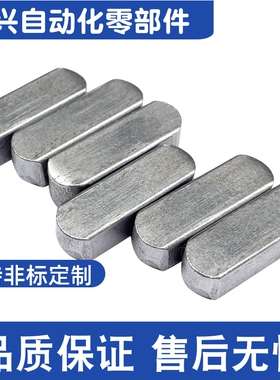 BLC90-B6/B8/B10-L14 L16 L18 L20 L22 L25 L28 L32 L36 L40 平键