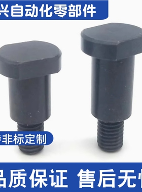 CBDBW4 5 6 8 10 12-4 5 6 7 8 9 10 12 13 15 20 台阶螺丝两平面