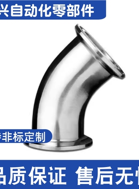 BLQ11-10 16 25 40 50 KF标准 夹式45°弯头 304 真空类管道配件