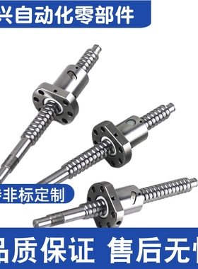 LCC07-8-2-L100/L200/L300/L400 滚珠丝杆 螺母套装轴径8 导程2