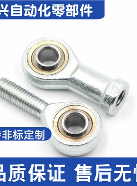 气缸鱼眼接头拉杆气动关节轴承 C-PHSO C-PHSOL5 6 8 10 12 14 16