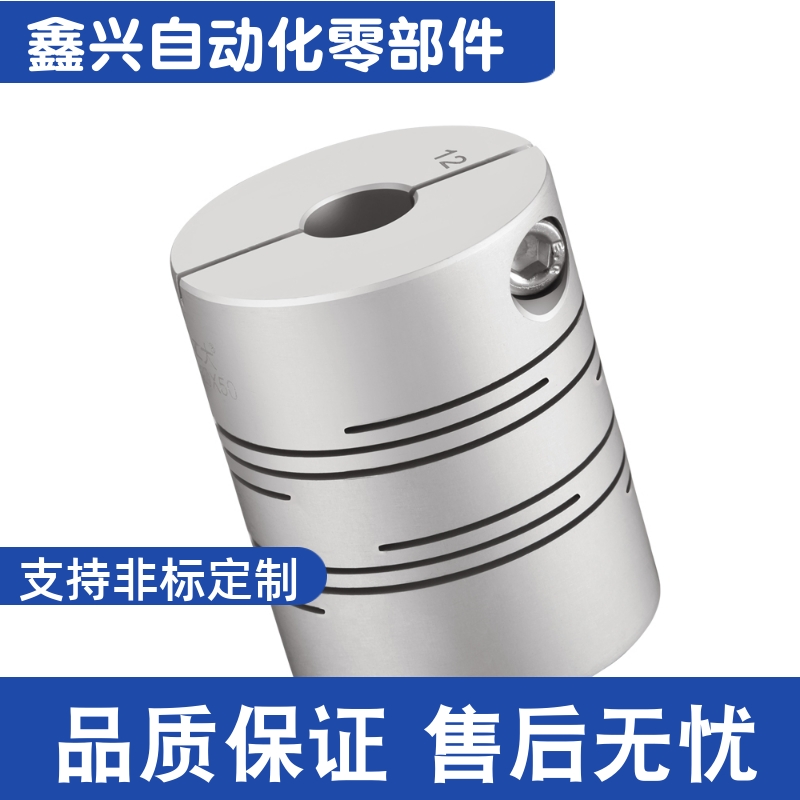 SLK7-LK7-C12/C16/C20/C25/C32/C40/C50/C63平行线式联轴器夹紧型