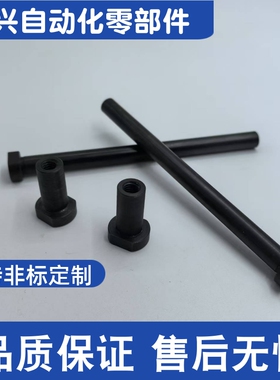 HCLBM 6 8 10 MIM01-D6 D8 D10 带肩内螺纹铰链销 双切边型