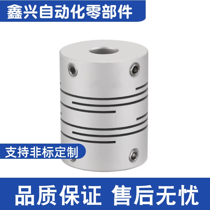 CPLCN20-5-6-6.35-7-8-8-9.525-10 同尺寸沟槽式联轴器