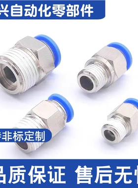 MJCNLS MSCNL4 6 8 10 12-1 2 3 4 M5型黄铜快速接头外螺纹