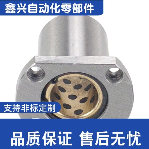 MPCA6 8 10 12 16 20 25 30 对边法兰无油衬套固定座组件
