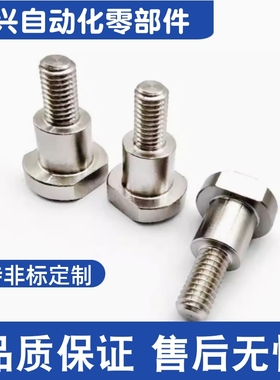 CBDW4 5 6 8 10 12- 1 2 3 6 8 10 12 15 20不锈钢两面平台阶螺丝