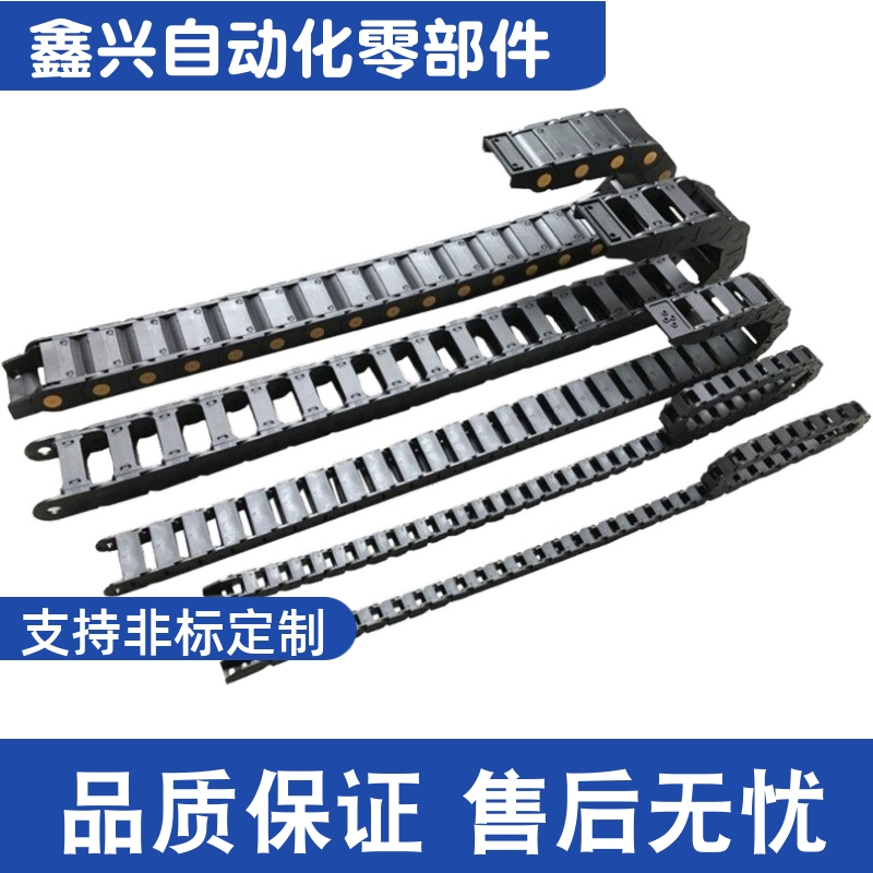 MPSPS2550-50-6/18/30/40/45/50-S电缆保护链 替代款拖链